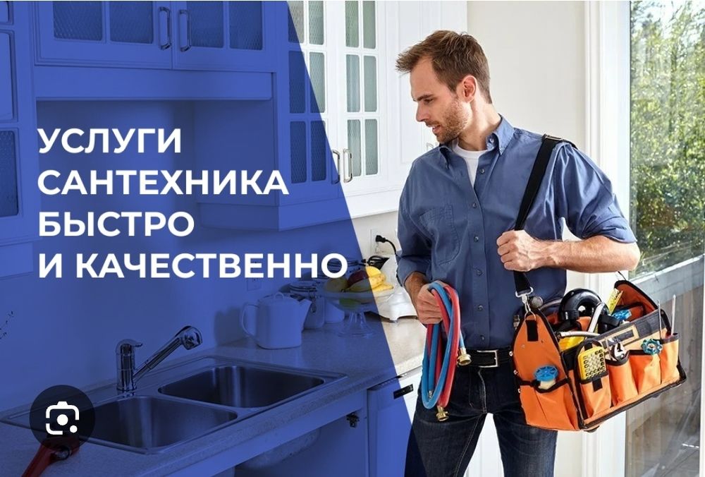 Сантехник 24/7 santexnik