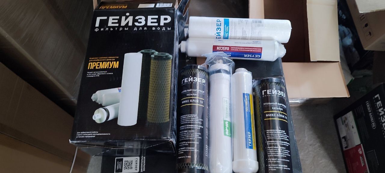 Suv filtr geyzer