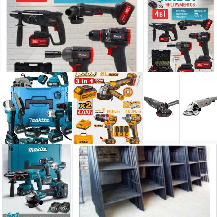 Аренда инструментов