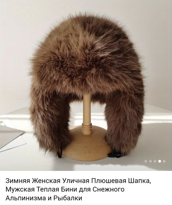 Шапка-ушанка зимняя