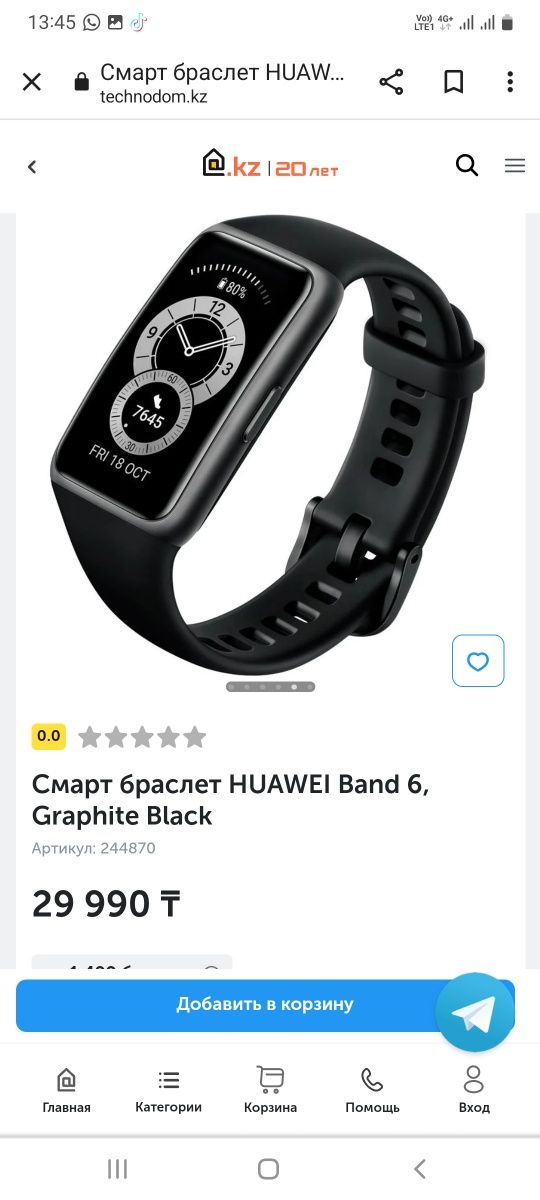Смарт часы Huawei band 6 Black
