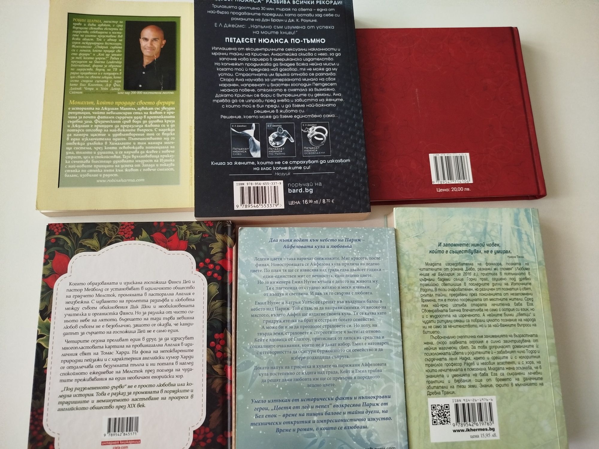 Книги художествена литература