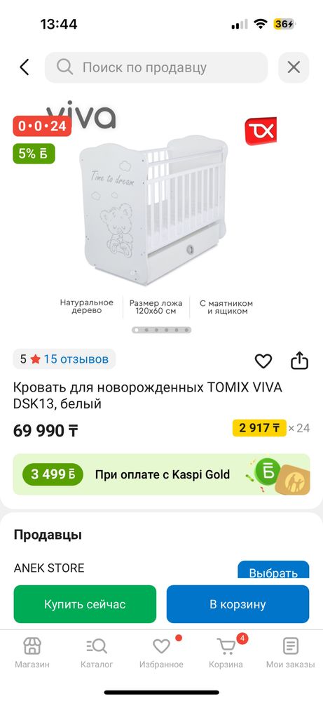 Манеж кровать для детей