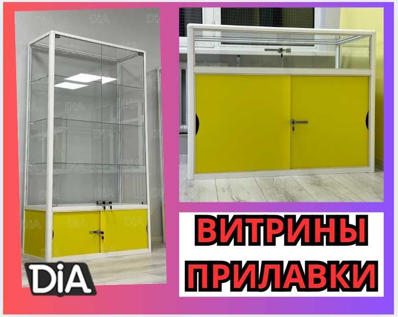 Прилавок витрина стеклянная из профиля, оборудование для магазина tavp