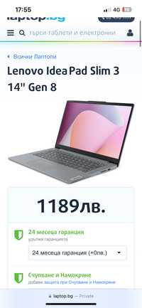 Лаптоп Lenovo ideapad slim 3 (i5 12450h)