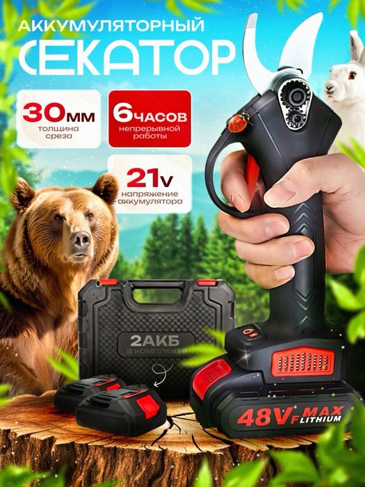 Секатор новый не работает один аккомулятор