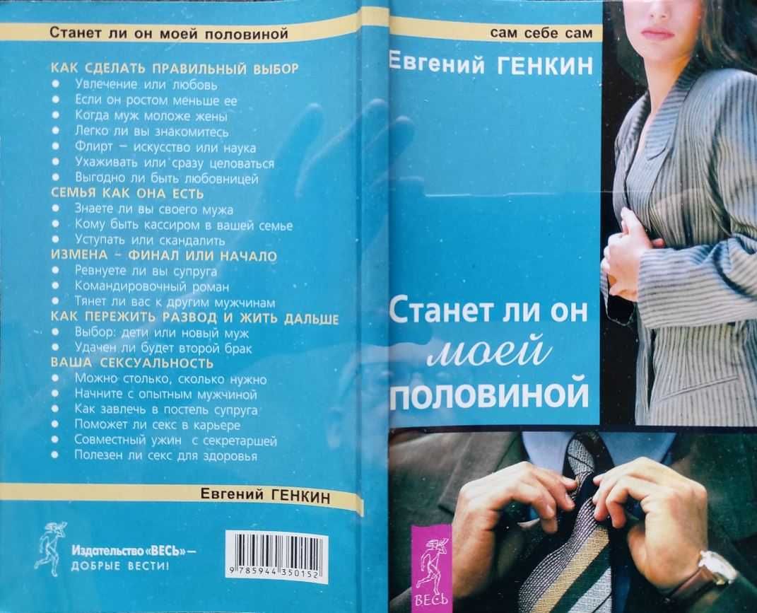 Личная жизнь+ Подборка книг_01