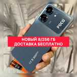 Новый Poco C65. 8/256 гб. Смартфон. Телефон. Поко