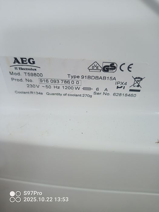 Сушилня аег внос