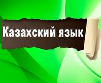 Выполнение домашних задании, переводы