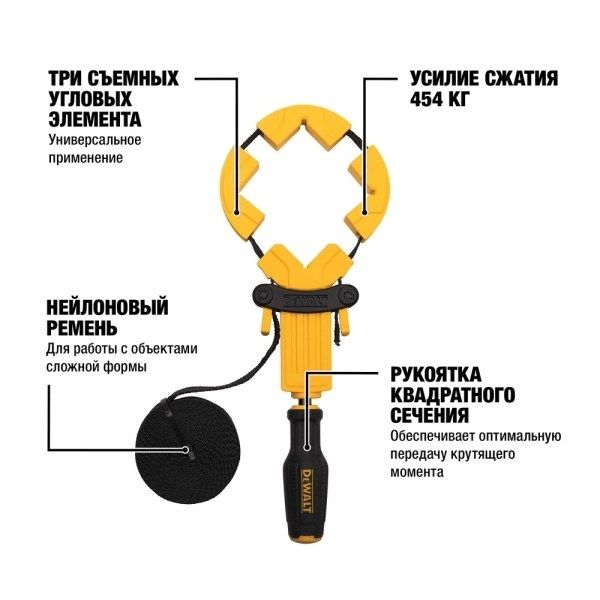 Dewalt струбцина ременная