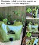 Продавам аксесоари  за кола 9лв.