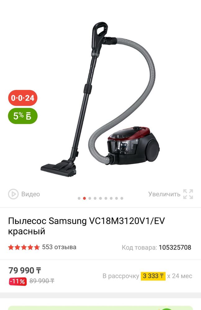 Мощный пылесос  Samsung