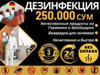 Дезинфекция dezinfeksiya klapa уничтожение клопов дезинфекция клопов