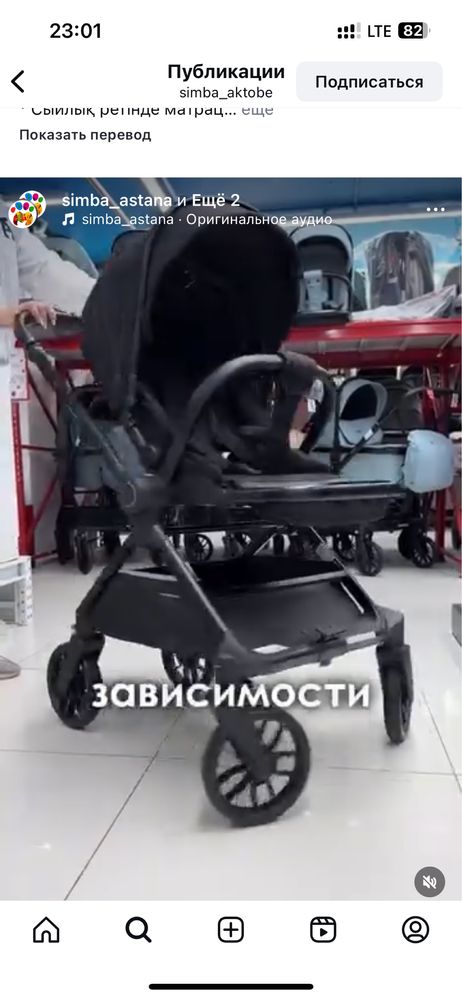 Продам коляску 2 в1