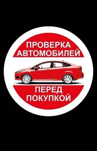 Автоподбор автоэксперт