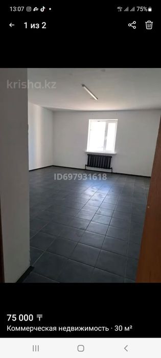 Сдается в аренду помещение 30м2