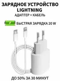 Продам 20w блок + шнур среднего качкство