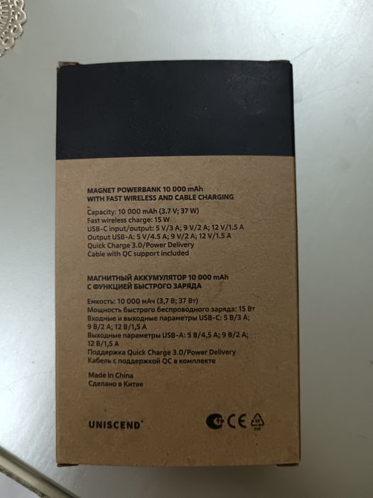 Магнитный аккумулятор powerbank