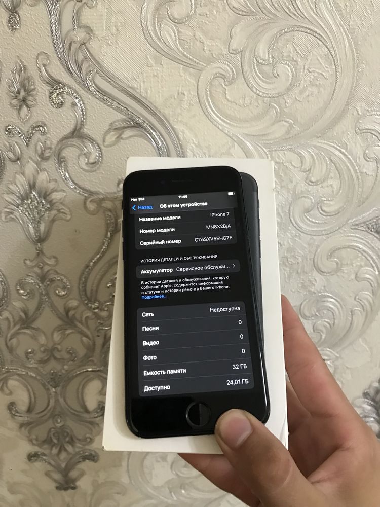 Iphone 7 sotiladi