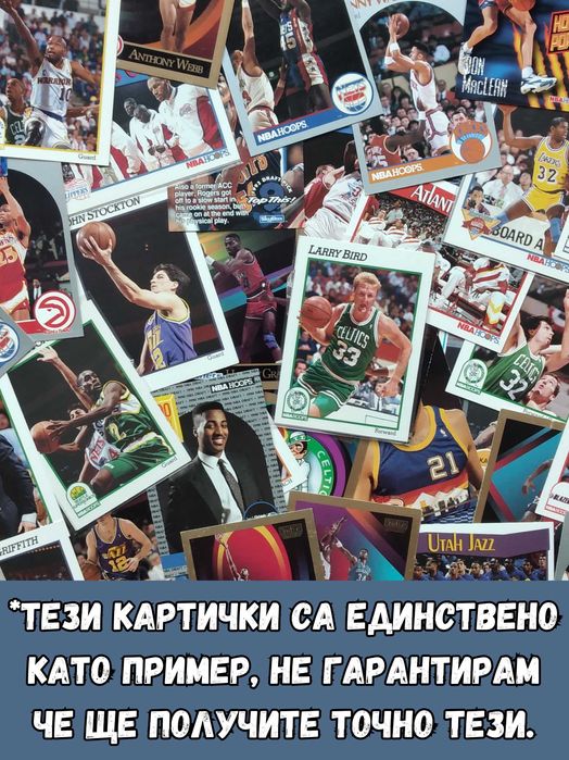 Баскетбол Картички NBA 90-те Trading Cards Колекционерски НБА Lakers