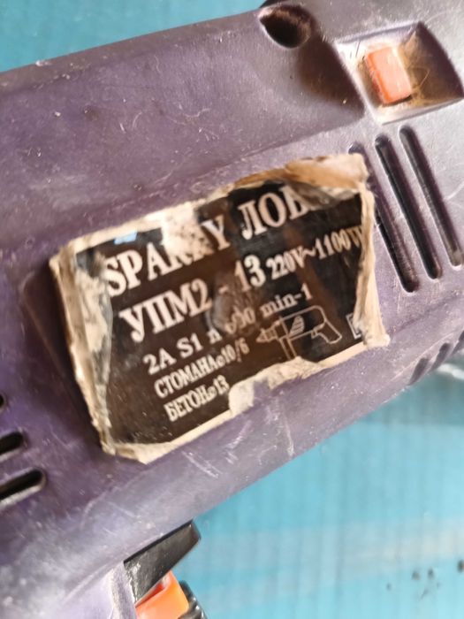 Бормашини работещи