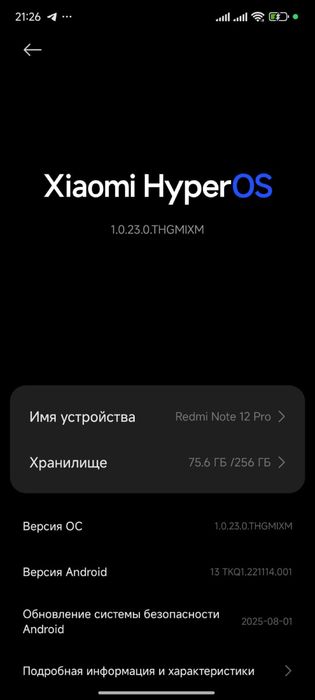 Прлдам redmi note 12 pro 256g 8g ozu