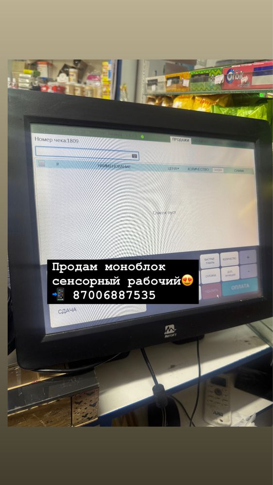 Продам моноблок сенсорный