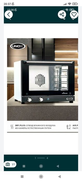 Срочно продается 4 листовая