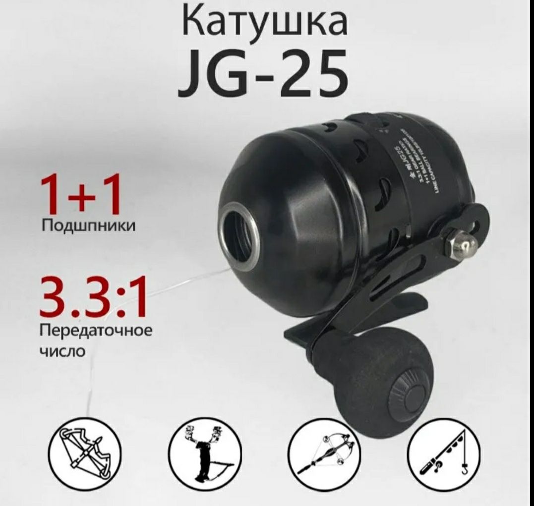 Катушка для рогатки рыбалки jg25