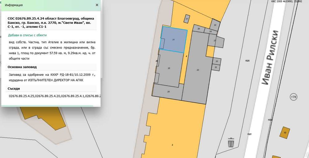 Продава се Двустаен апартамент в Банско - 59 кв.м за 1051 €/кв.м - Снимка #12