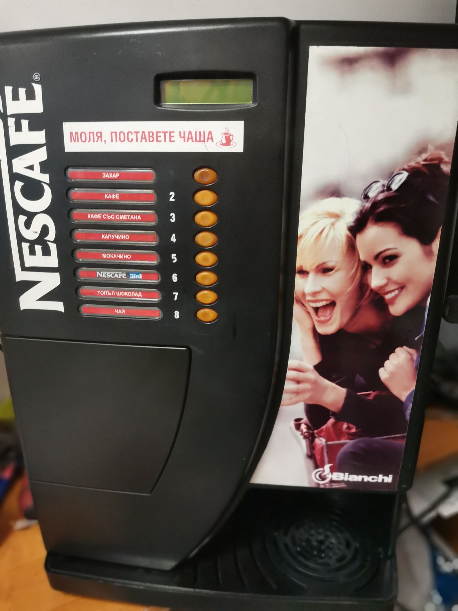 Кафемашина bianchi nescafe