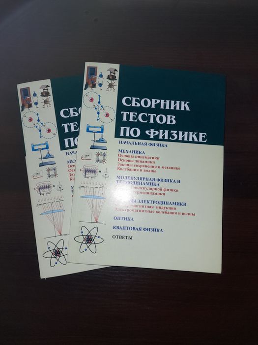 Узаков, Физика состояние новое