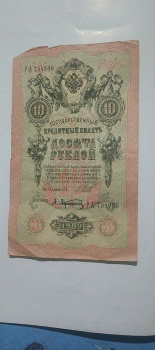 10 pubil qogoz pul