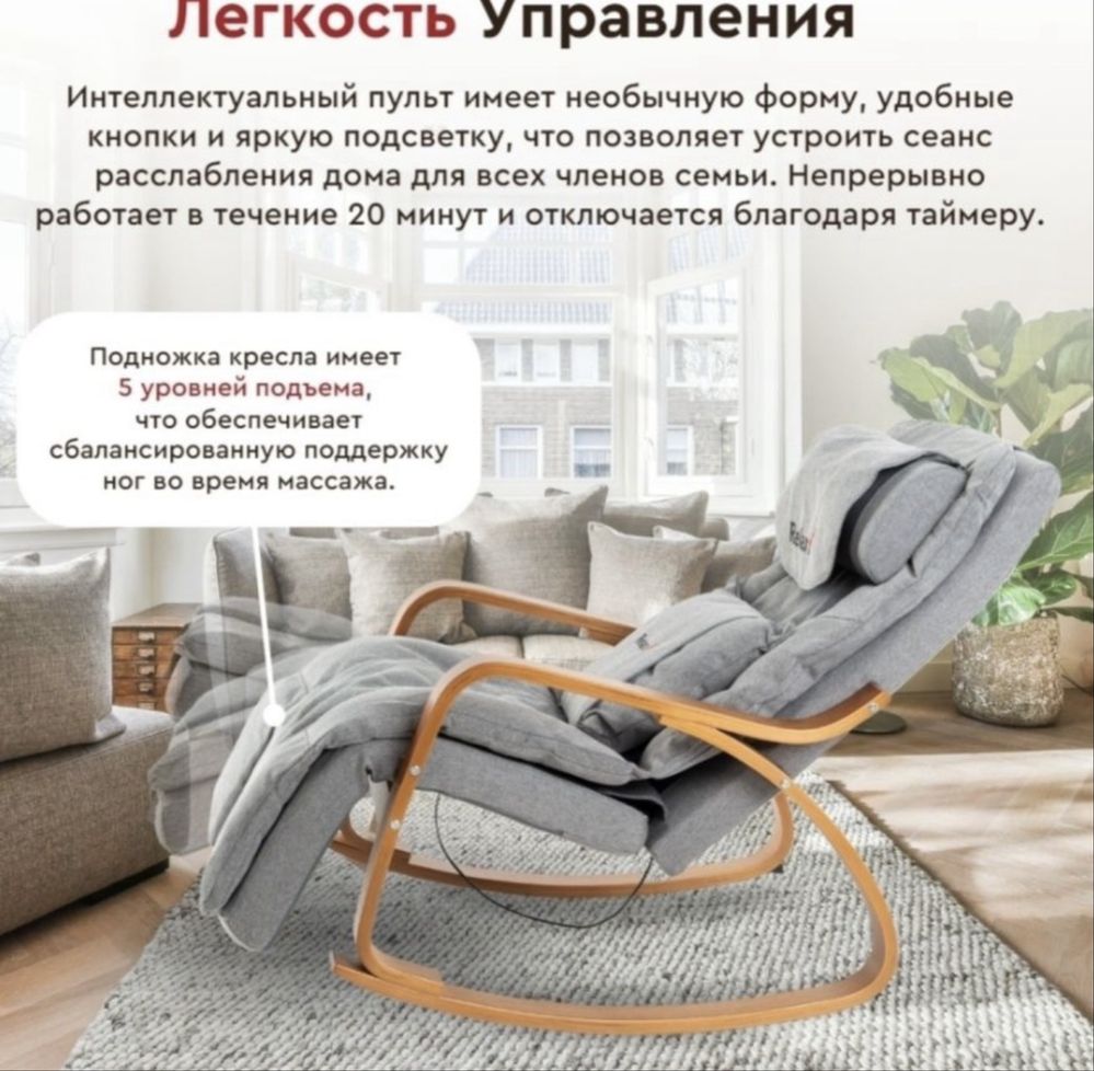 В идеальном состоянии массажное кресло