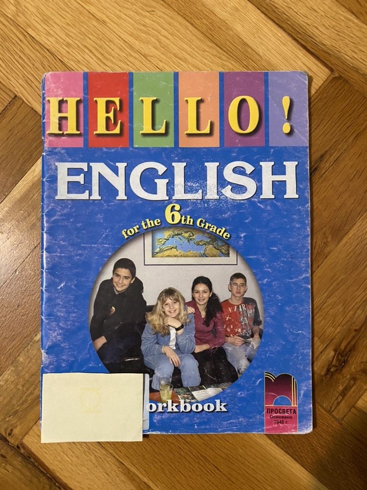 Учебници по английски език Hello Еnglish,Grammar  Time