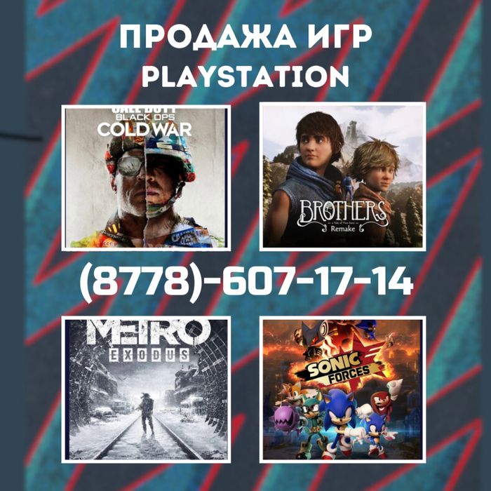 Установка игр для ps4, ps5. Закачка игры на пс4, пс5.