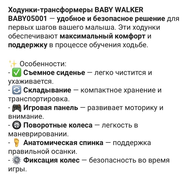 Продам ходунки трансформер
