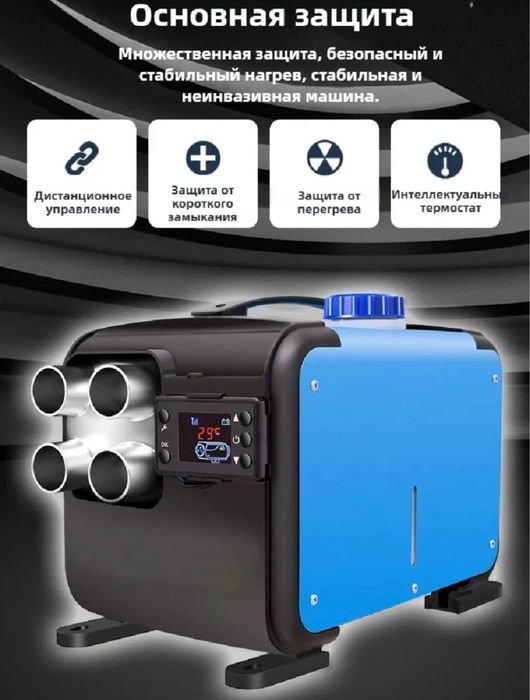 Дизельный автономный отопитель 12/24/220