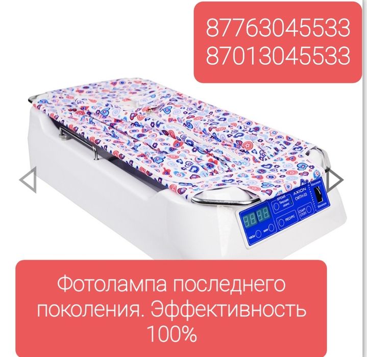 Фотолампа. Фотоодеяло. Лампа люлька