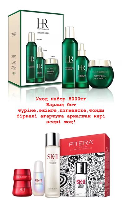 Уход косметика 100%сапа