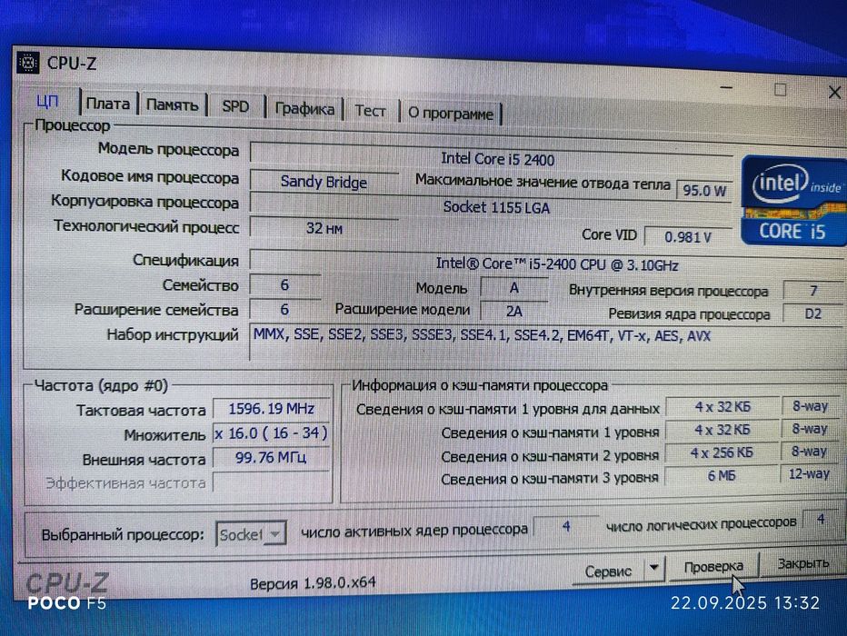 Шустрый компьютер (кейс) i5, 6gb, SSD, Video 2gb