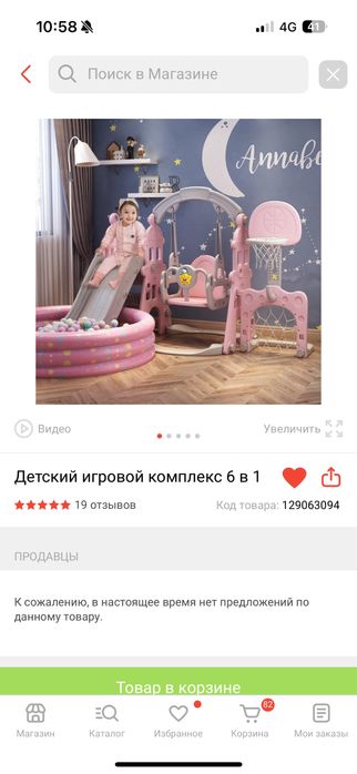 Детский игровой комплекс 6 в 1