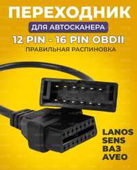 OBD2 переходник Ваз