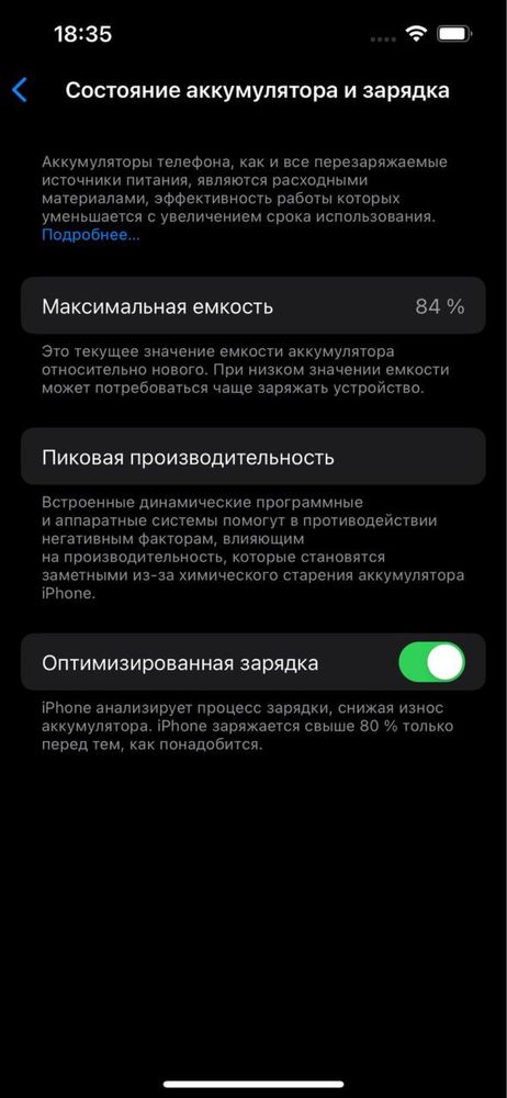 Iphone 13 256 ГБ В ИДЕАЛЬНОМ состоянии