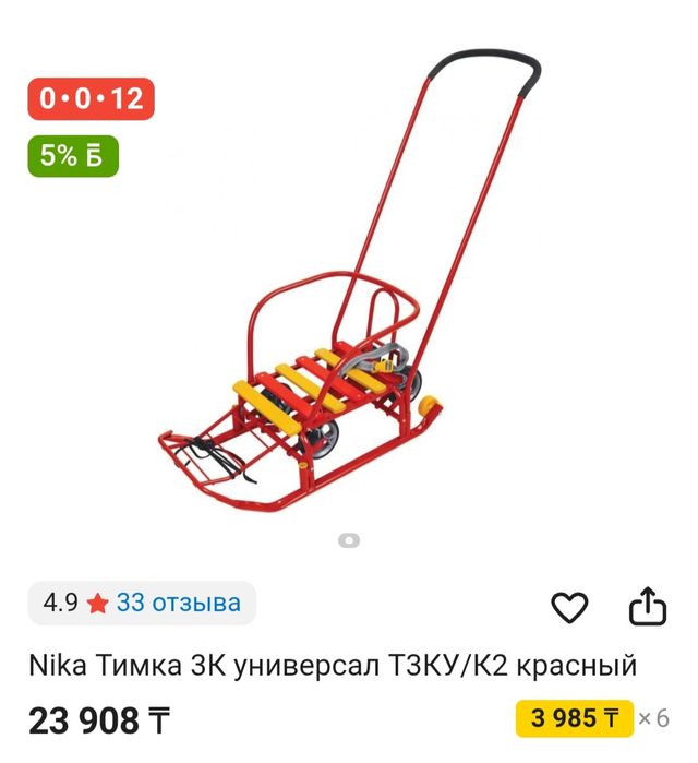 Санки с колёсиками