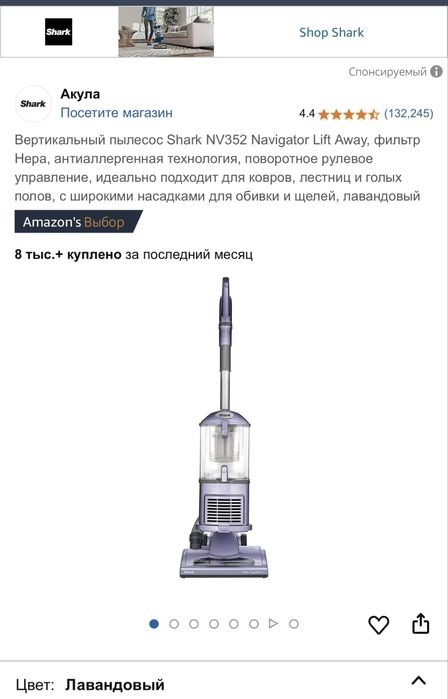 Мощна вертикална прахосмукачка Shark Navigator Lift-Away