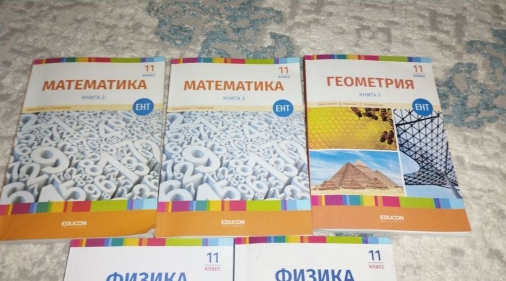 Продам книги для подготовки к ЕНТ