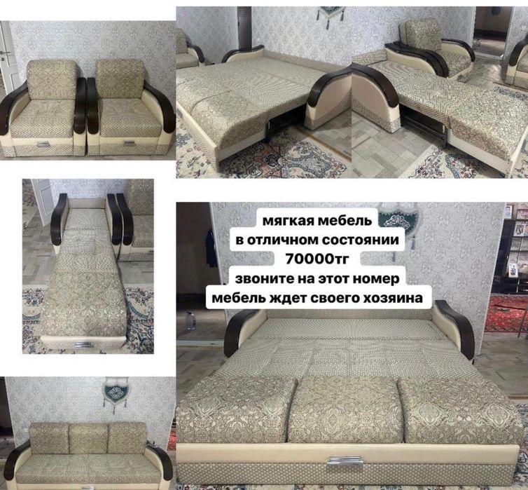 Мягкая мебель в отличном состоянии