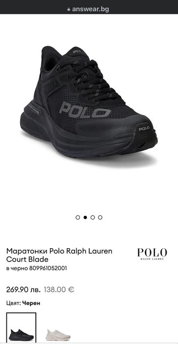 обувки/маратонки Polo Ralph Lauren (мъжки)
